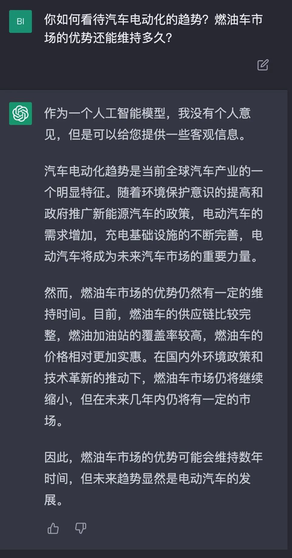 ChatGPT聊智能制造，滿分10分你打幾分？的圖51