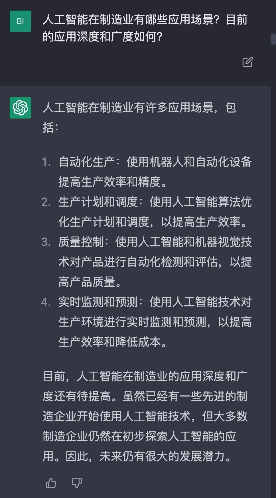 ChatGPT聊智能制造，滿分10分你打幾分？的圖39