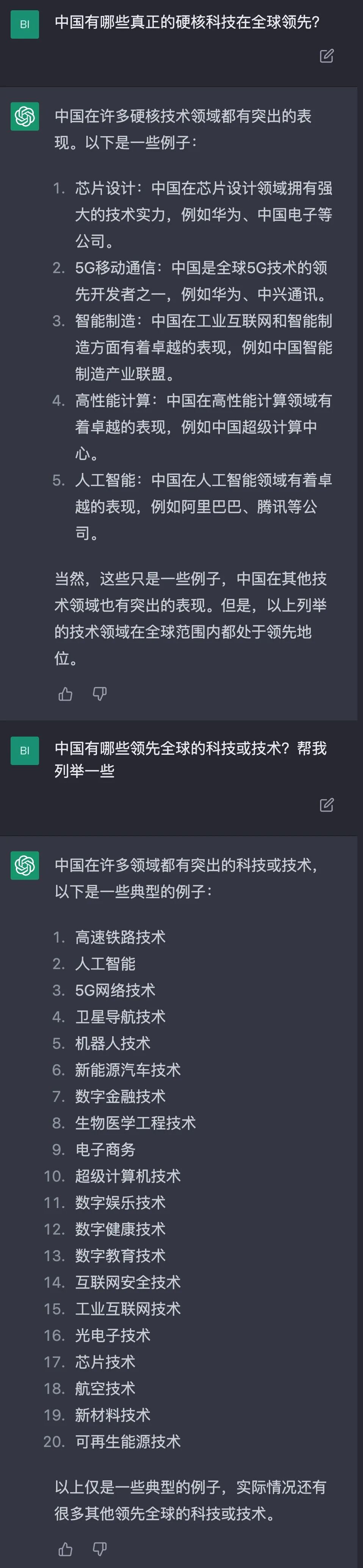 ChatGPT聊智能制造，滿分10分你打幾分？的圖48