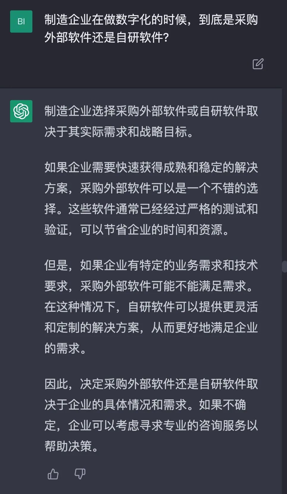 ChatGPT聊智能制造，滿分10分你打幾分？的圖22