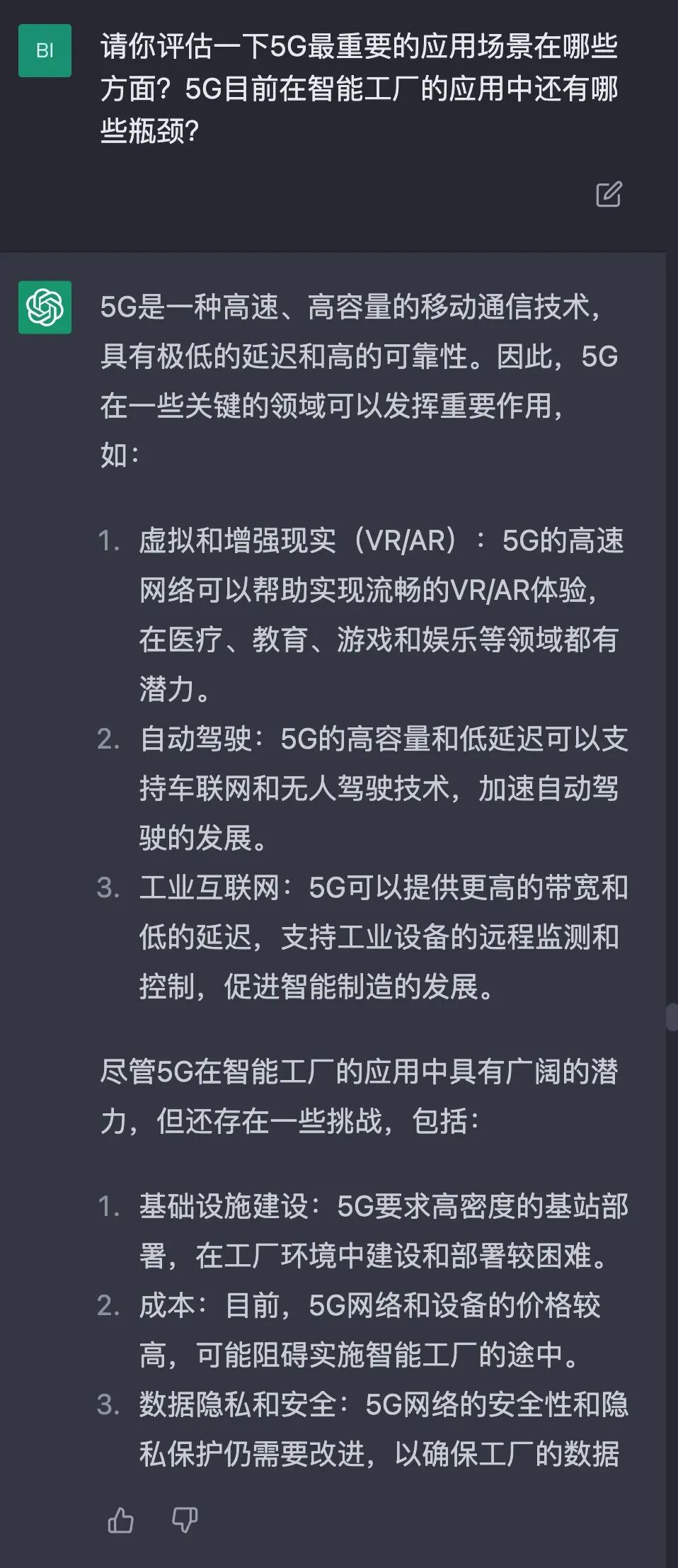 ChatGPT聊智能制造，滿分10分你打幾分？的圖49