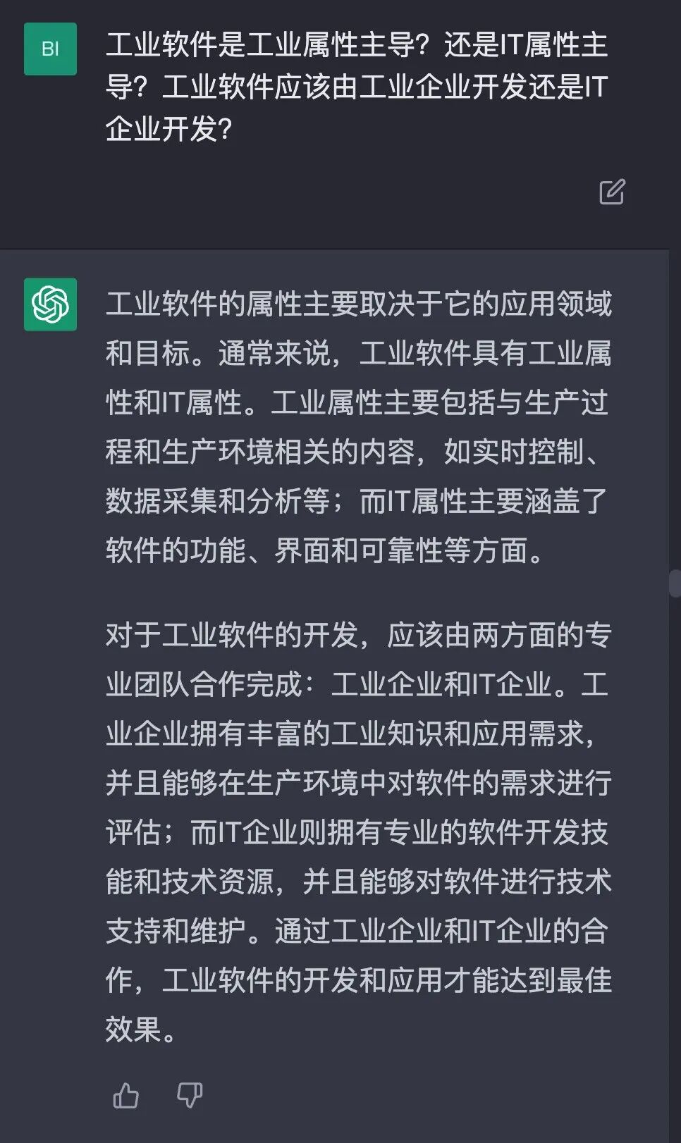 ChatGPT聊智能制造，滿分10分你打幾分？的圖23