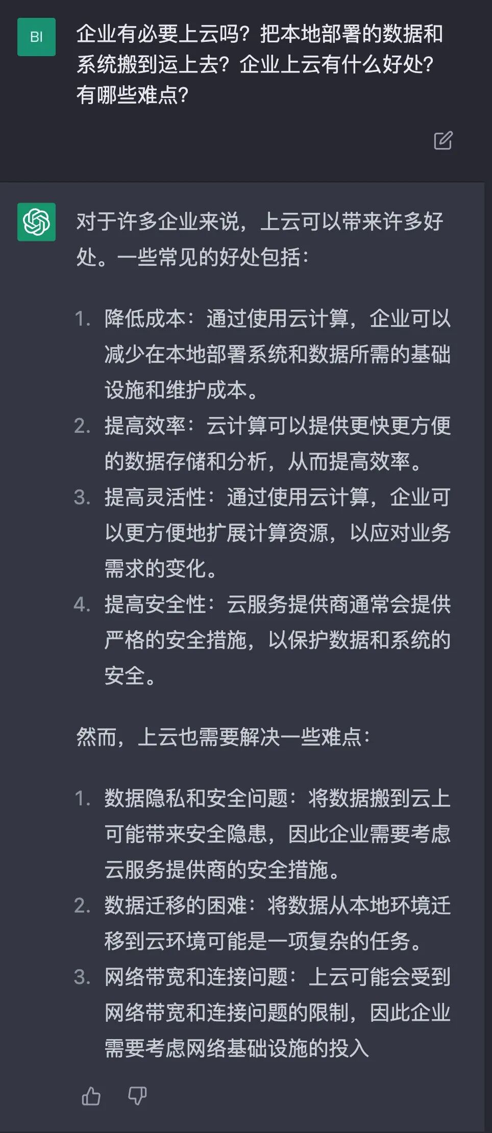 ChatGPT聊智能制造，滿分10分你打幾分？的圖40