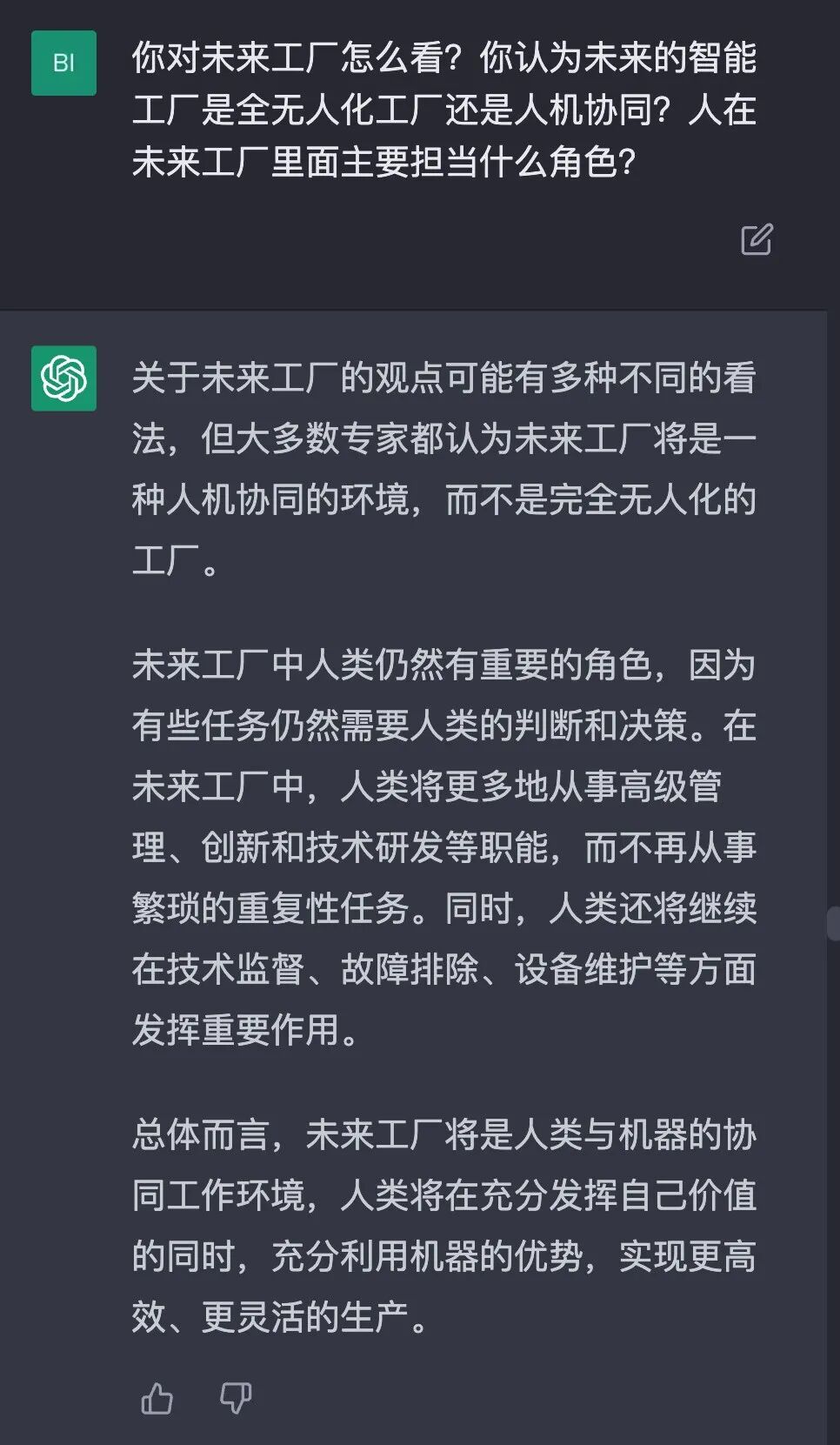 ChatGPT聊智能制造，滿分10分你打幾分？的圖37