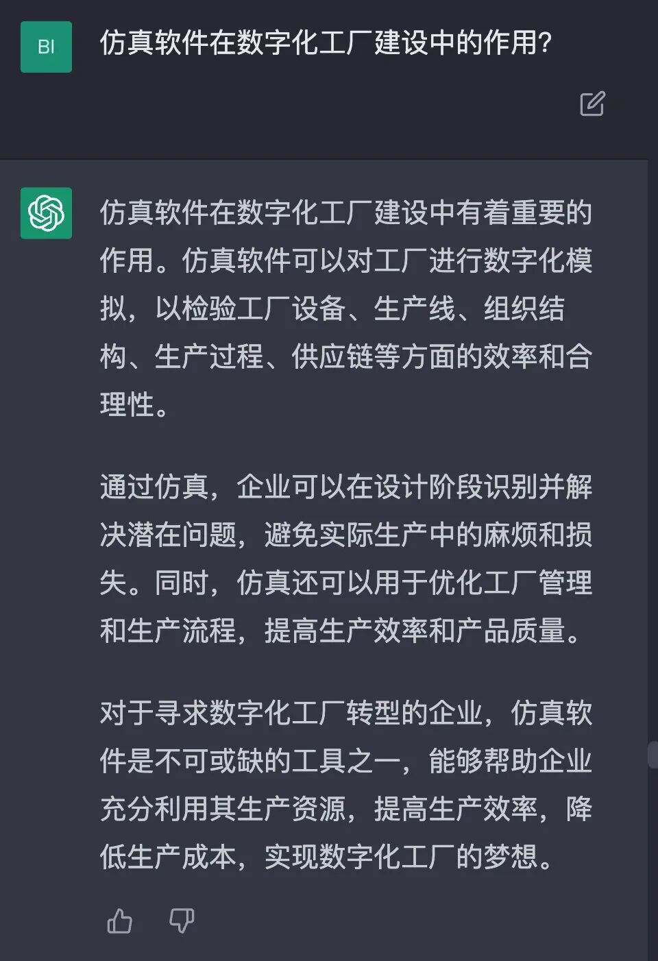 ChatGPT聊智能制造，滿分10分你打幾分？的圖36