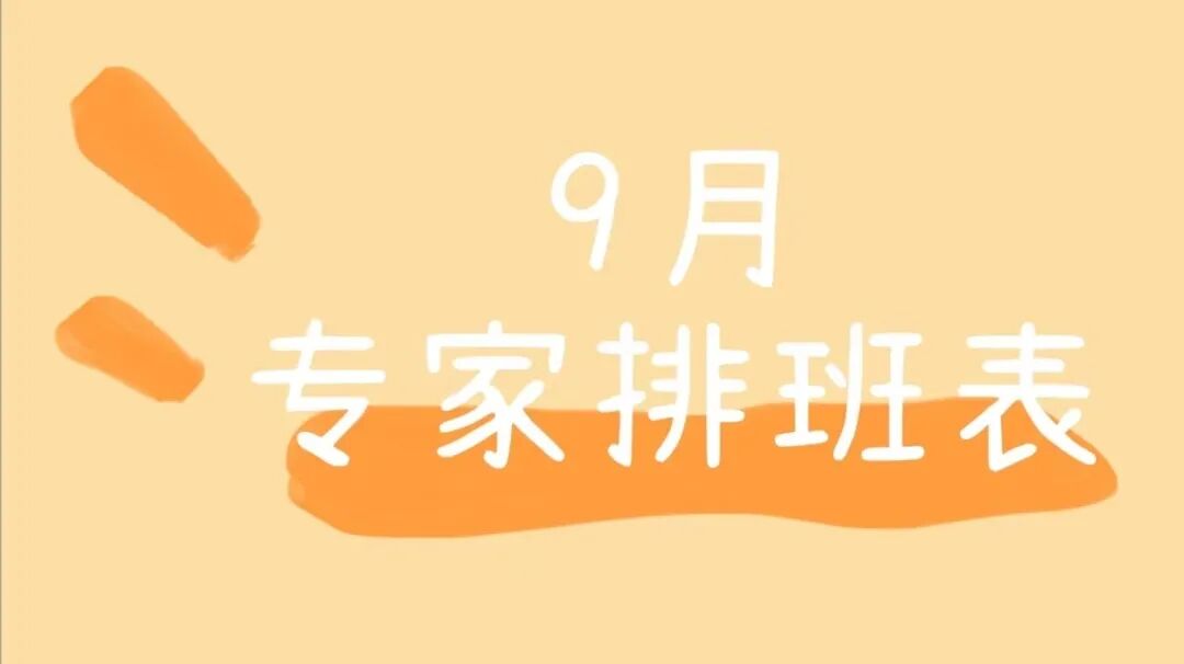 医讯怎么用医讯｜疫期看病不用愁，上级专家来约您！_https://www.jmylbn.com_新闻资讯_第15张