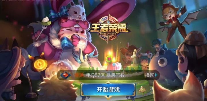 %name 澳世通杯悉尼首届“王者荣耀”手游大赛，悉尼最强王者即将诞生