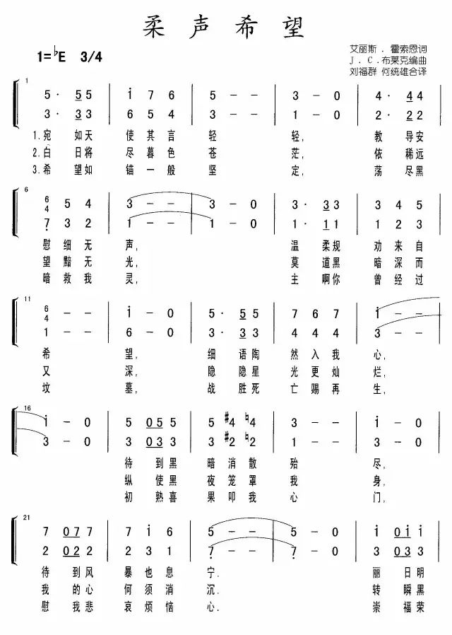 Hymns We Love 187 Like The Faint Dawn Of The Morning Hymnary Org