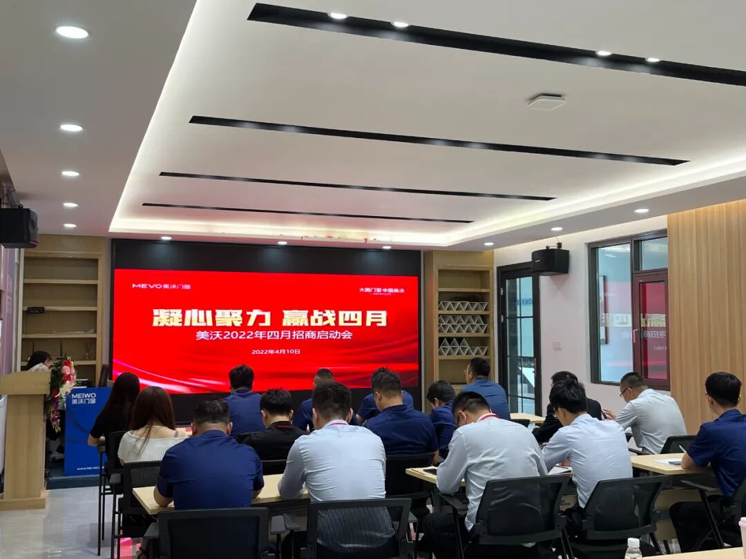 广东美沃门窗团队