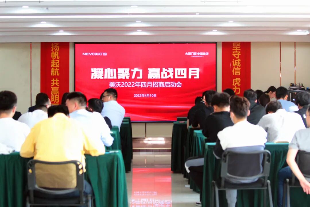 安徽美沃门窗团队