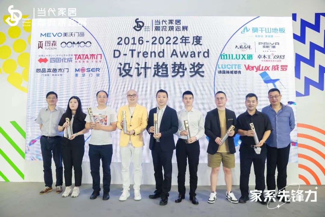 美沃设计趋势奖