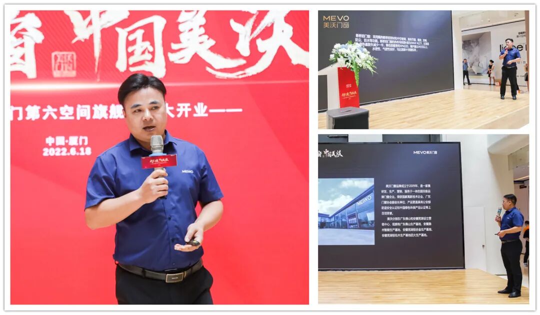 · 美沃门窗华南大区总监周仁华做品牌推介