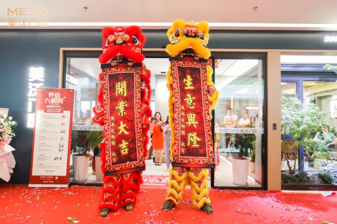 · 开业大吉 万事顺意