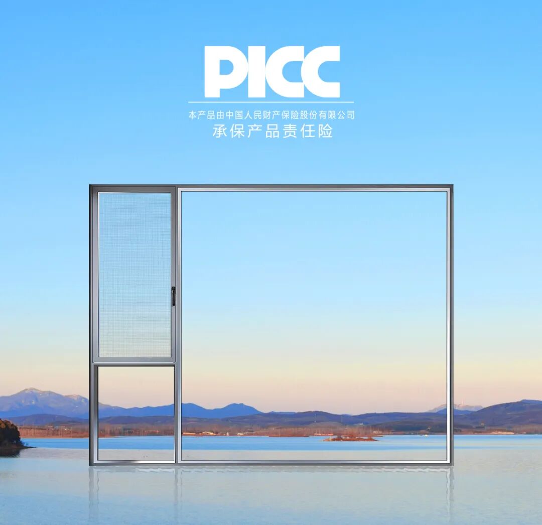 PICC承保产品责任险