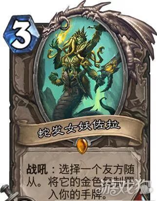 佐拉:相当灵活的随从,最差也能回手一个骑士.