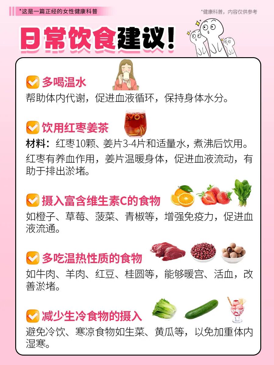 怎样让姨妈快速干净