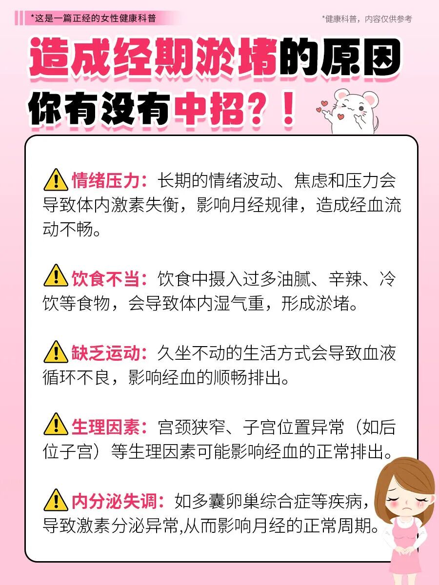 怎样让姨妈快速干净