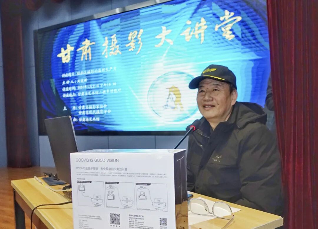 航拍专家刘宽新老师摄影讲座.jpg