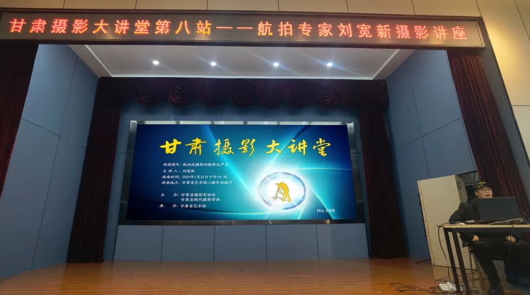 刘宽新老师讲座中.jpg