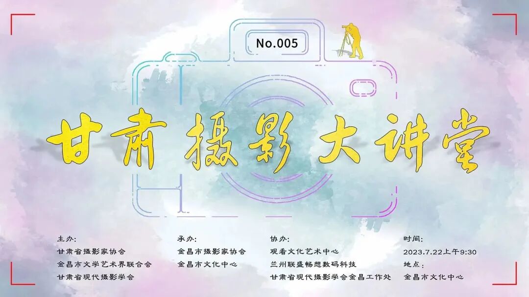 甘肃摄影大讲堂05-金昌.jpg