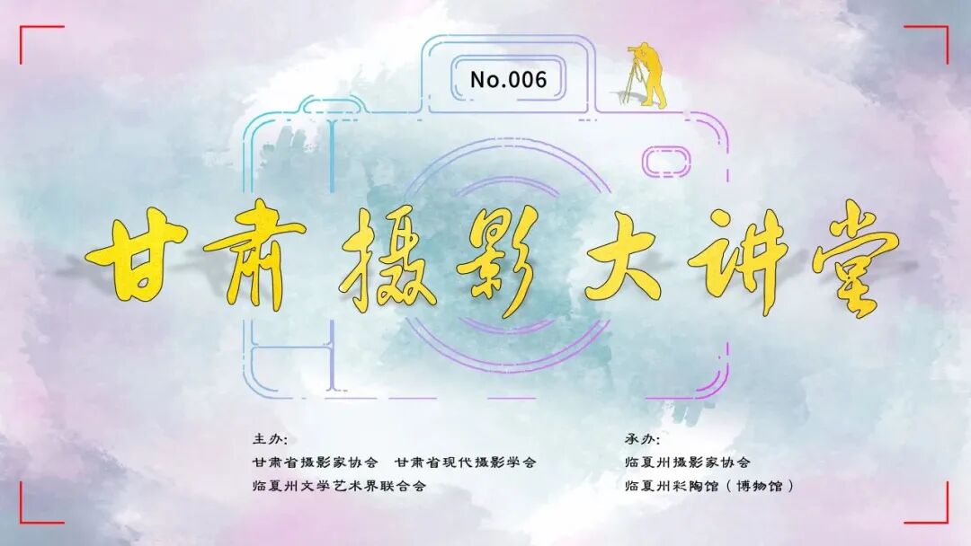 讲座海报.jpg
