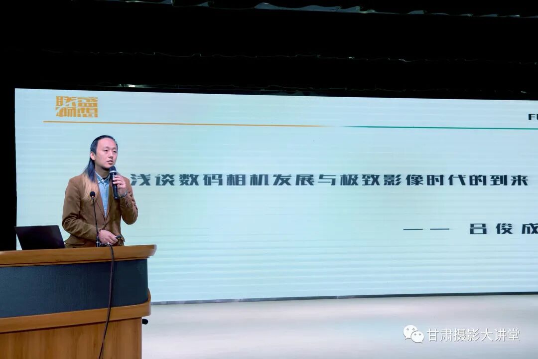 富士（中国）签约高级讲师吕俊成讲座中.jpg