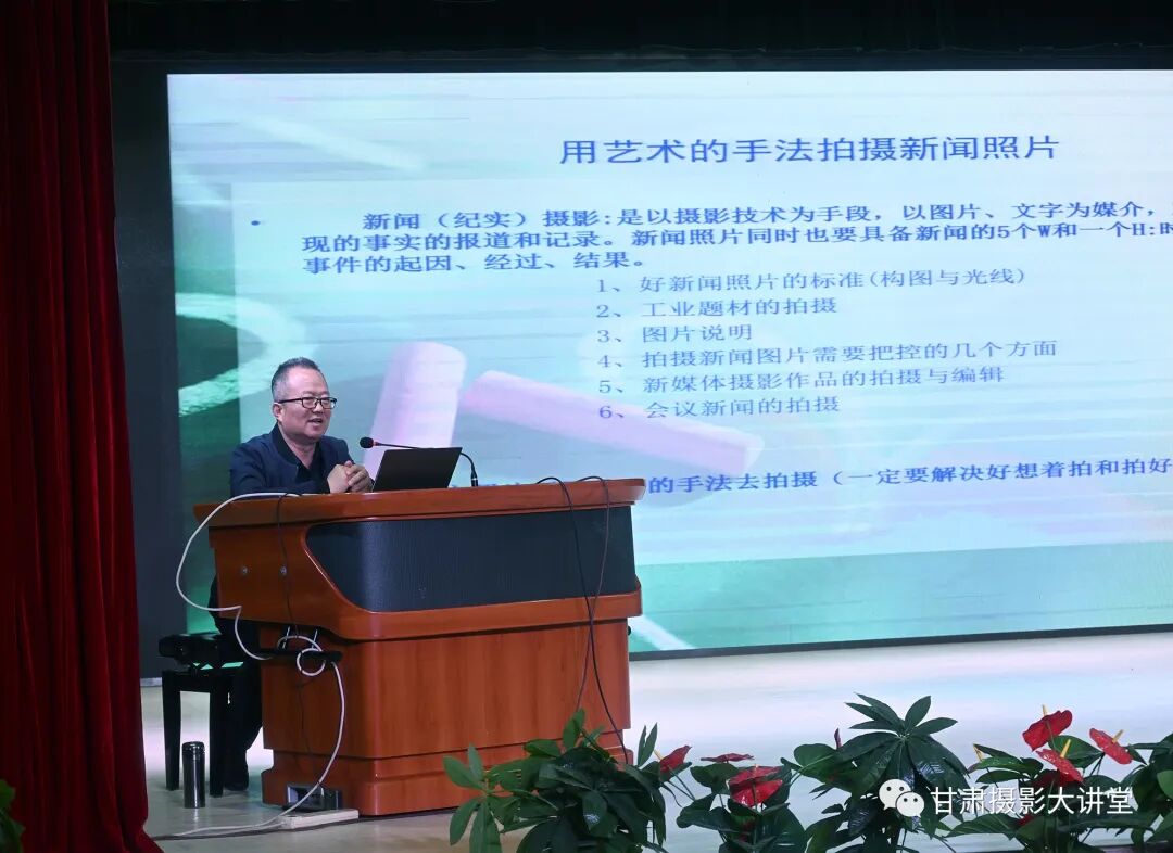 甘肃省摄影家协会副主席、甘肃日报社编委、摄影部主任吕亚龙讲座中.JPG