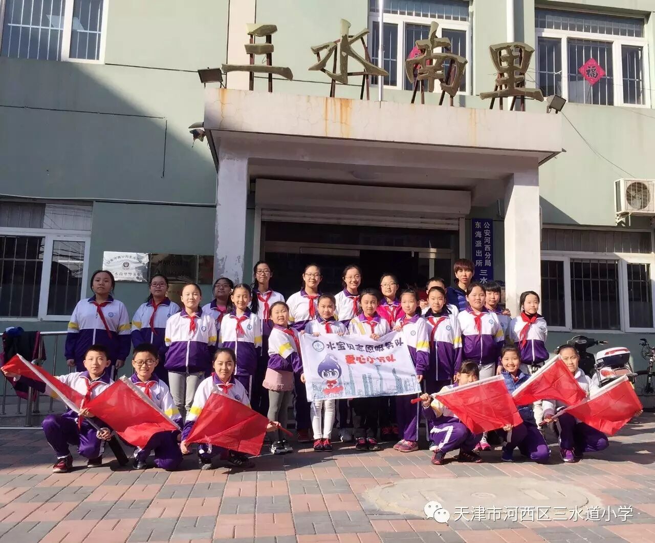 2017年3月8日下午,三水道小学部分党员教师和水宝贝志愿服务队同学一