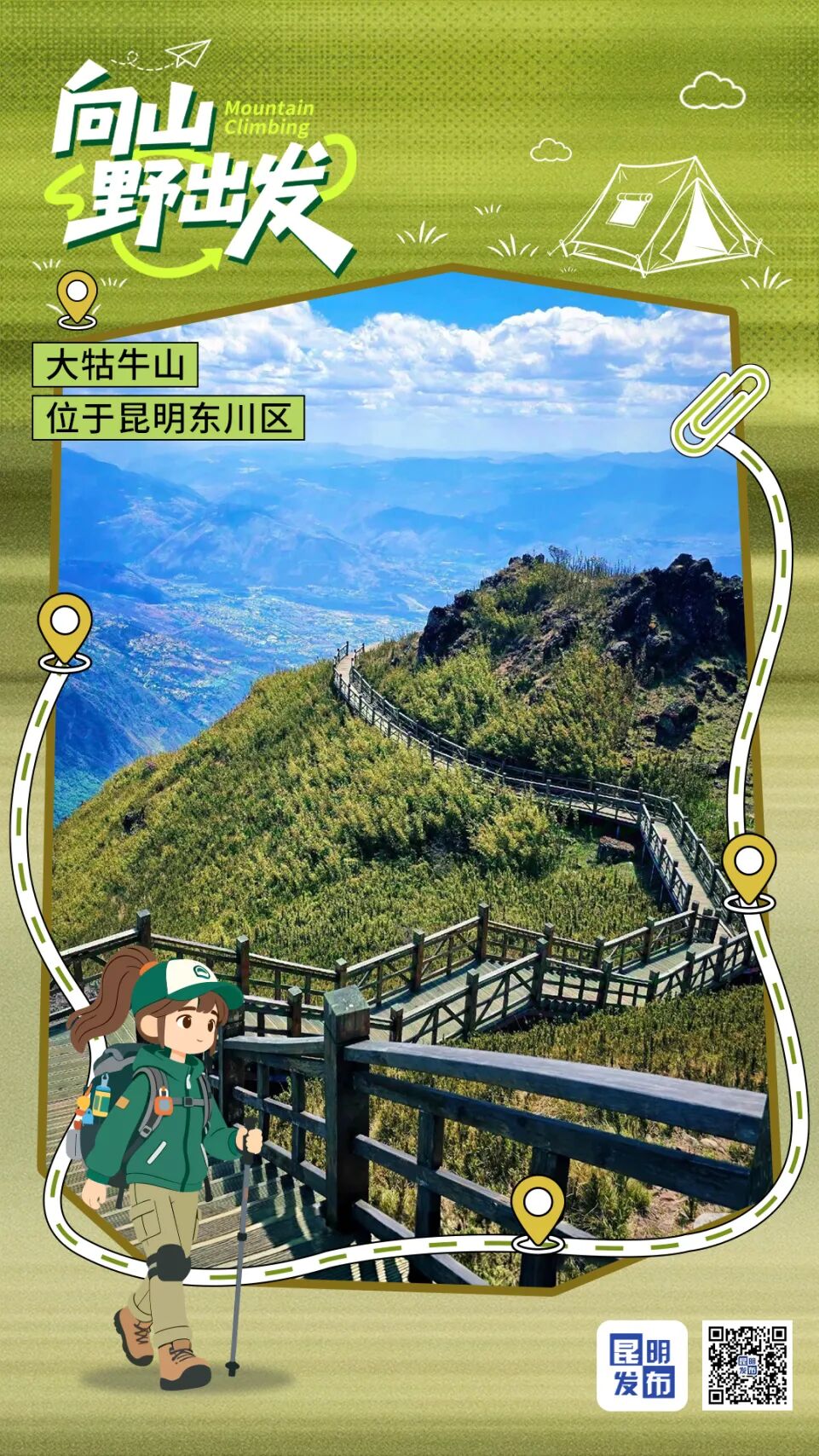 东川牯牛山.jpg