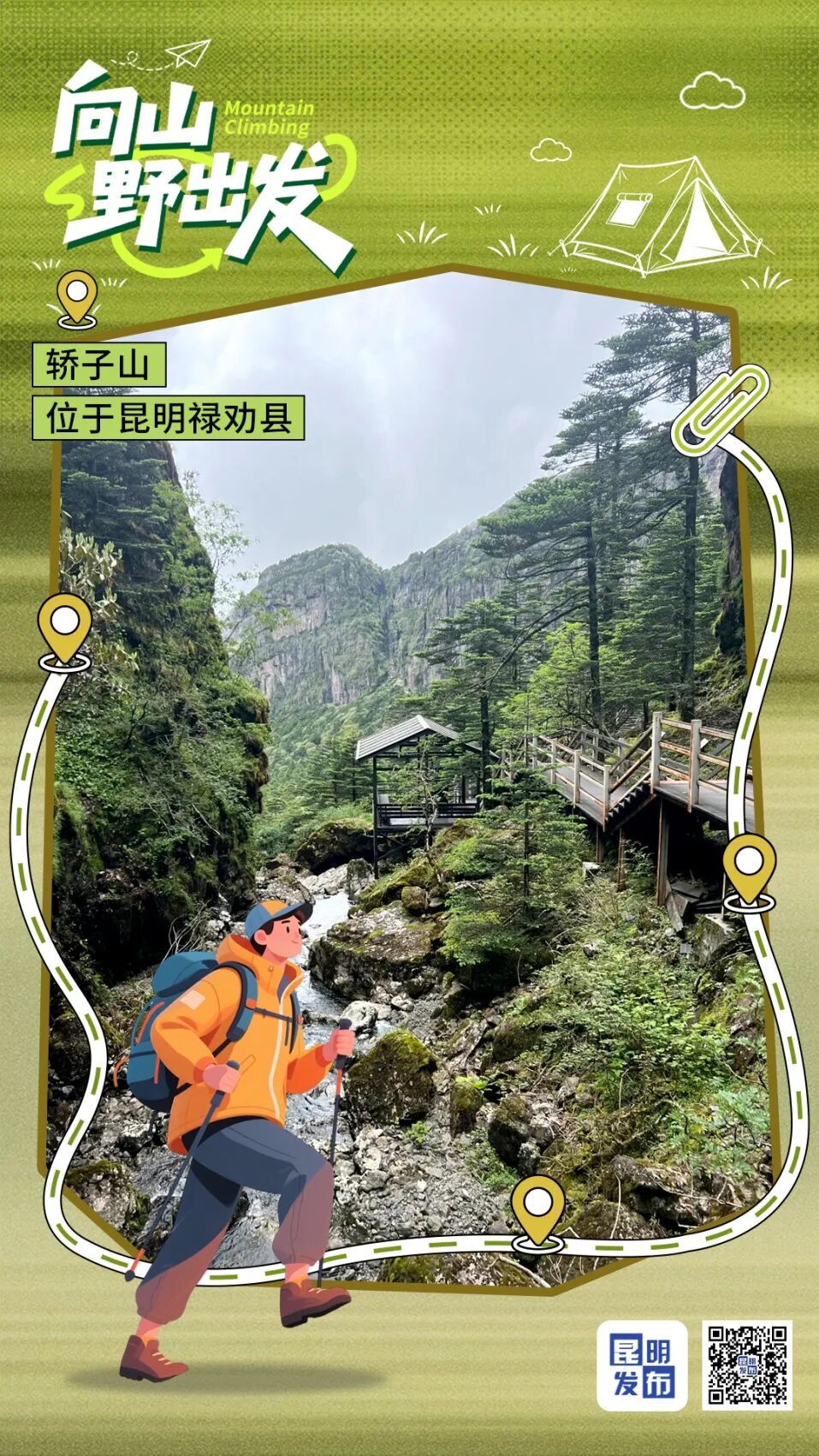 轿子山.jpg