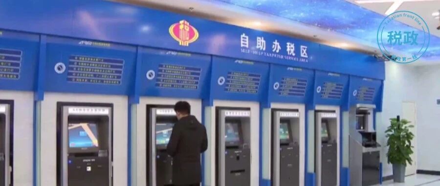 突发，取消核定征收！税务局刚刚通知！2022年1月1日执行！