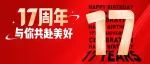 九机入驻世界的「第17个年头」
