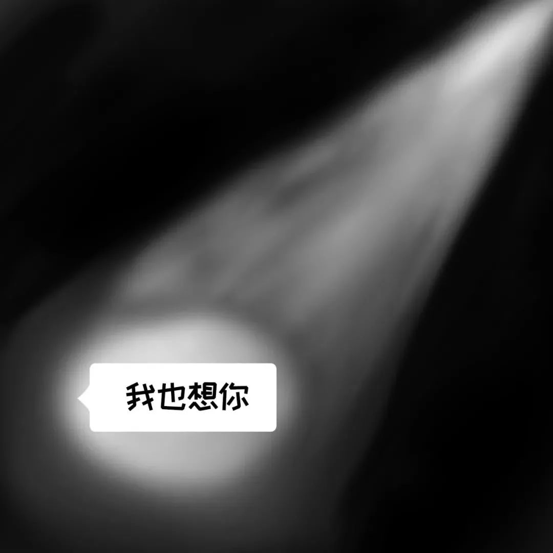 婚友社推薦  「我喜歡的人在朋友圈消失了」 情感 第47張