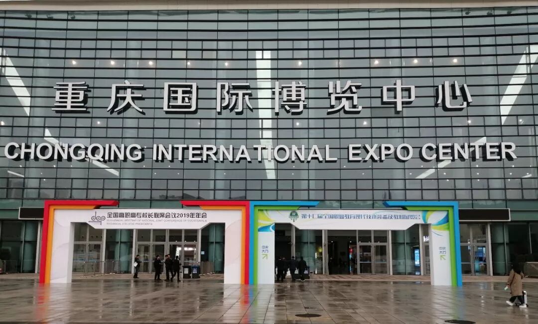 武汉天之逸闪耀亮相第十七届全国职业教育现代技术装备及教材展览会 武汉恩逸互联科技有限公司