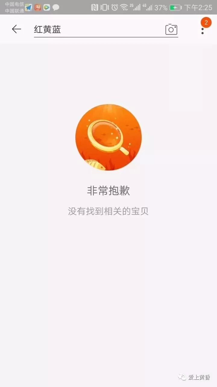 红黄蓝旗舰店被屏蔽电商人拿什么保护孩子