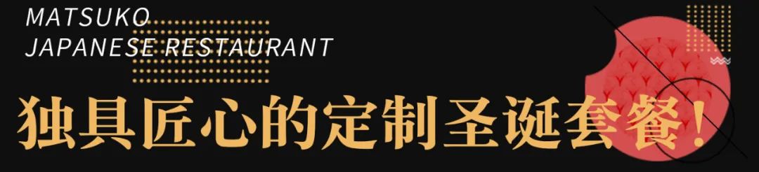 日本松子料理自助_松子料理北京哪家店好_松子日本料理