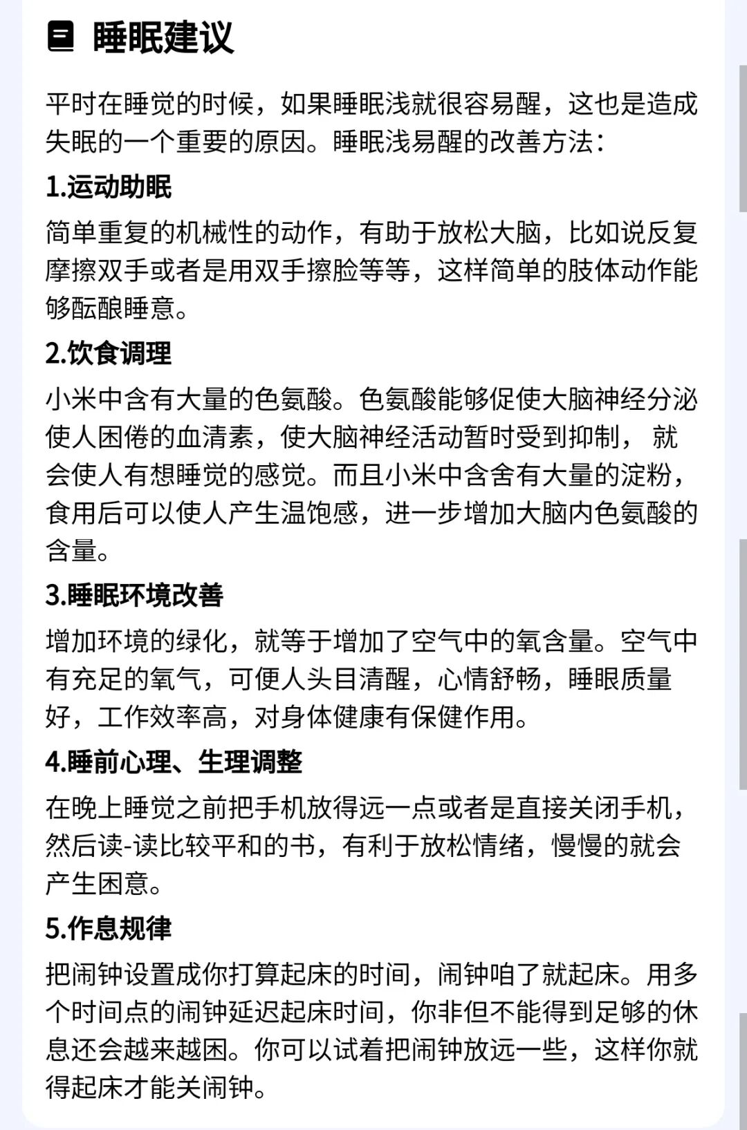 睡觉呼吸频率多少算危急