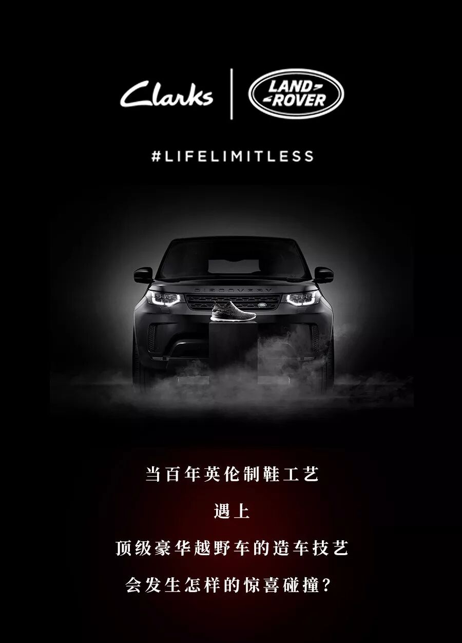 clarks x land rover