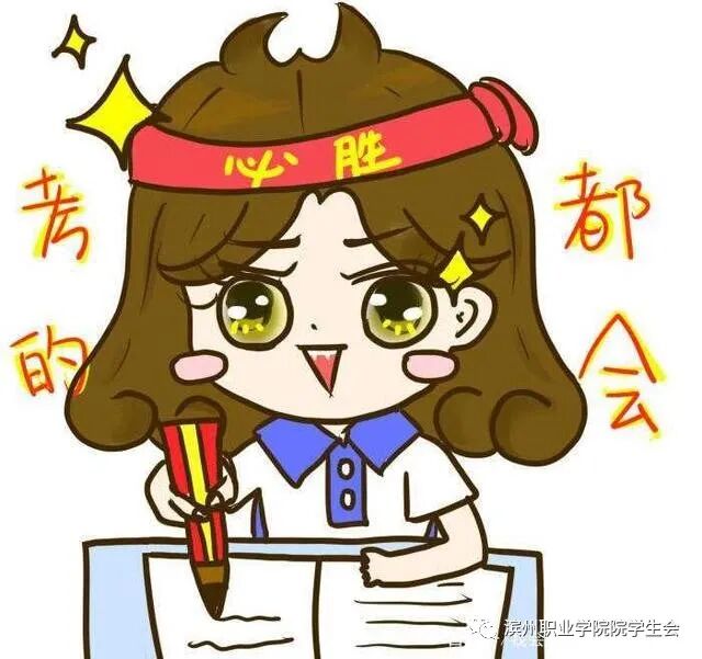 教师资格证,祝你成功上岸!