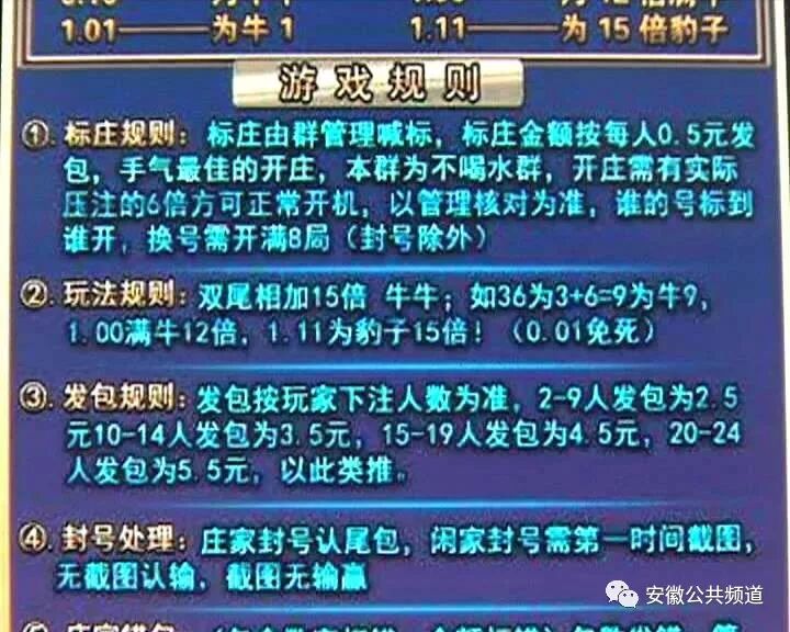 红包点数变骰子芜湖警方侦破微信群赌场