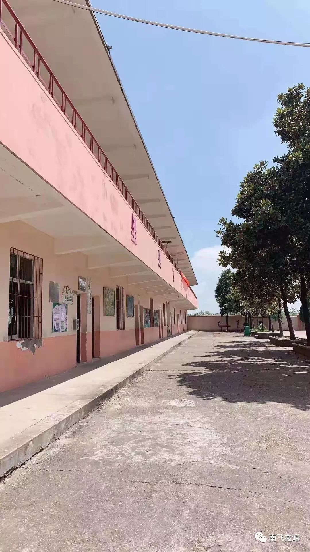 践行社会责任,南飞·鑫源爱心捐助五星小学(图2)