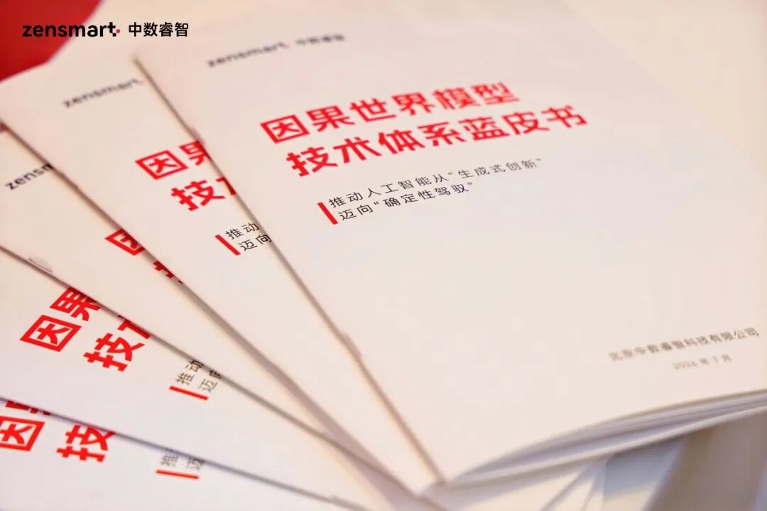 因果世界模型落地35家央国企：工业AI决策零幻觉零事故可托付