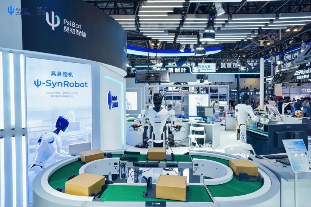 上海WAIC 2026十大趋势解读 具身智能量产与国产算力生态决胜