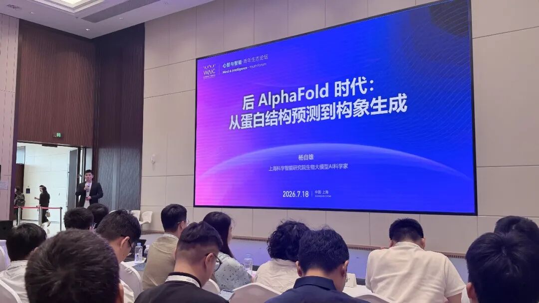 上海WAIC探讨哲学治AI 可信治理与蓝皮书框架成焦点