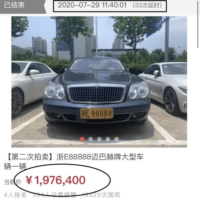 拍卖成功！浙E888迈巴赫卖出197万，后备箱物品值一辆奥迪A4