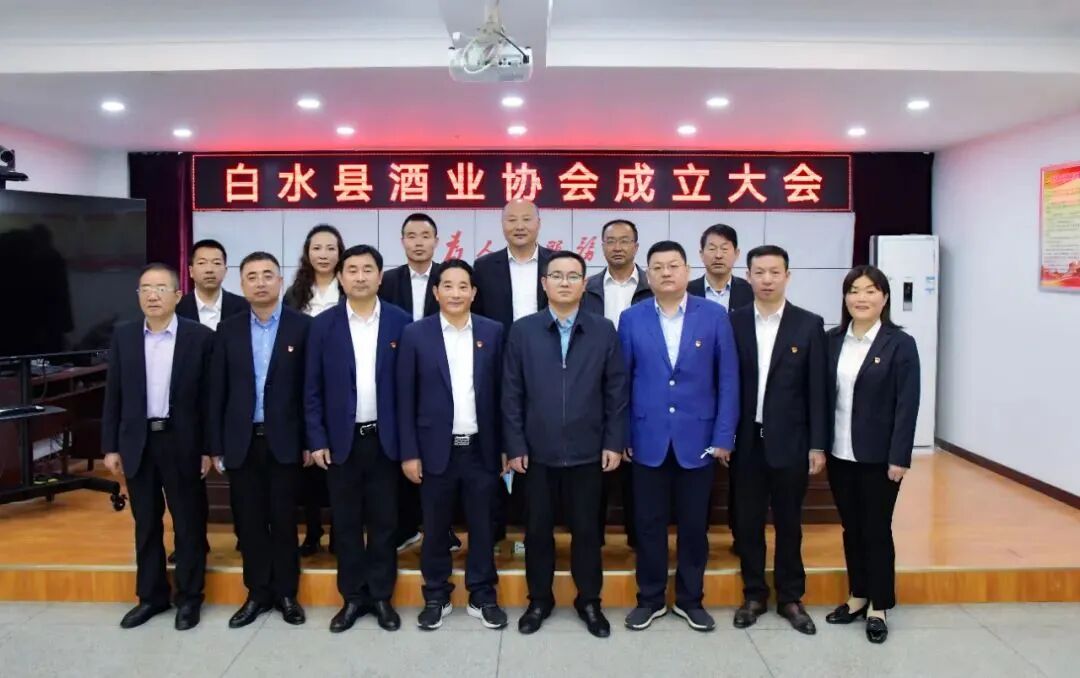 陕西白水杜康酒厂董事长张红军当选白水县酒业协会首任会长