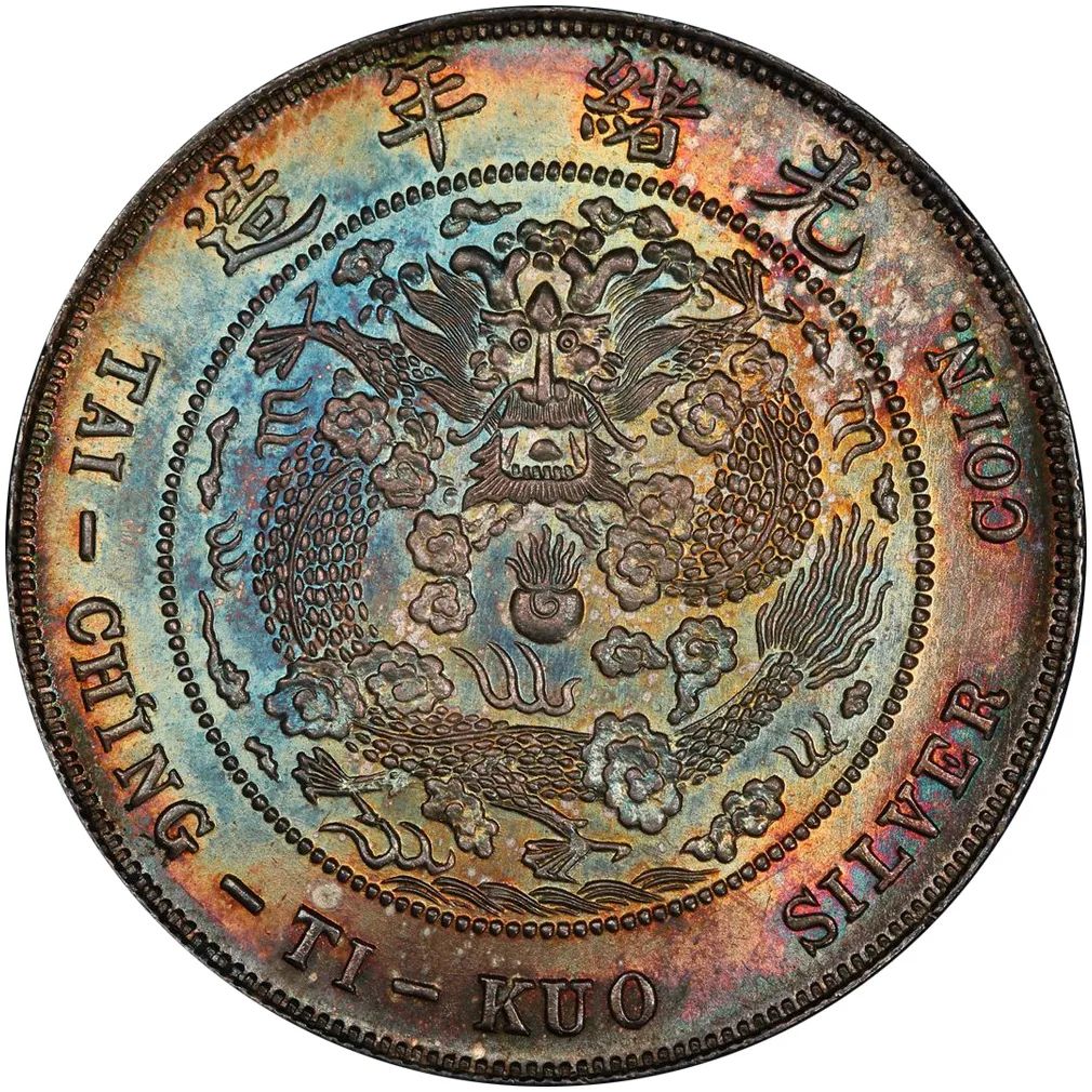 おしゃれ 中国銀貨 1644〜1645年 西王賞功 明朝大西国 50mm 39.5g