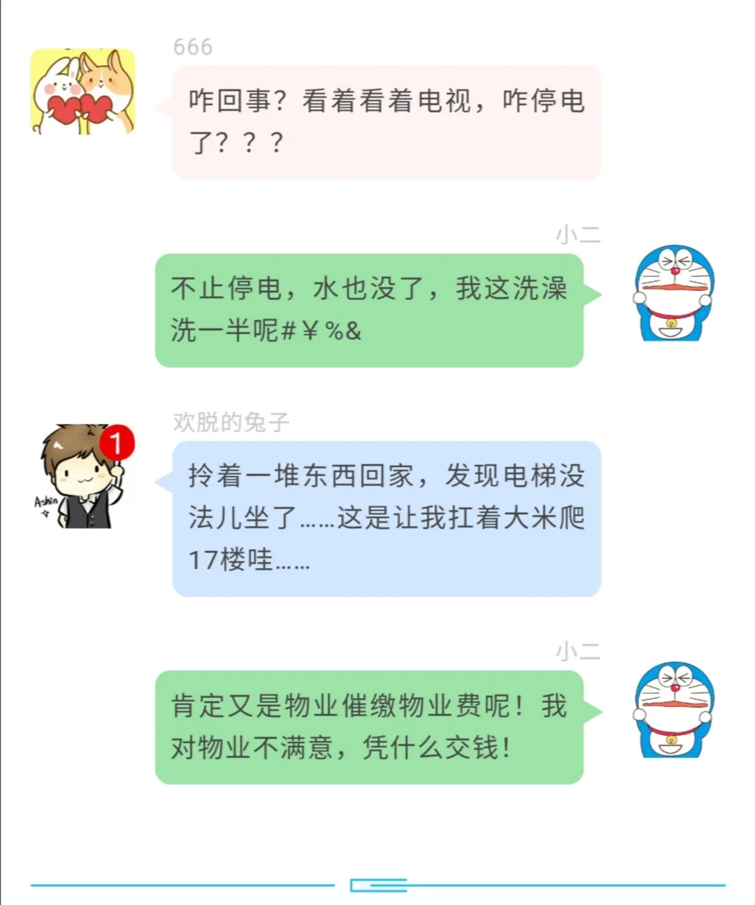 专业普法:停水停电催交物业费合法吗?《民法典》给了明确回答! 专业普法:停水停电催交物业费合法吗?《民法典》给了明确回答!