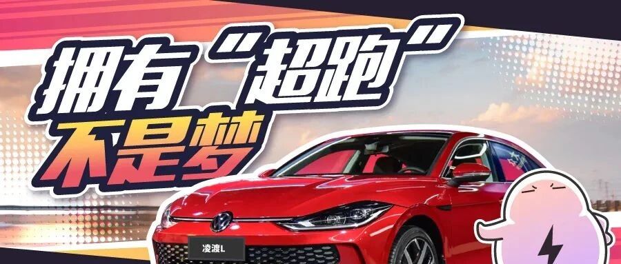 下一辆年轻人的“超跑”在哪里？