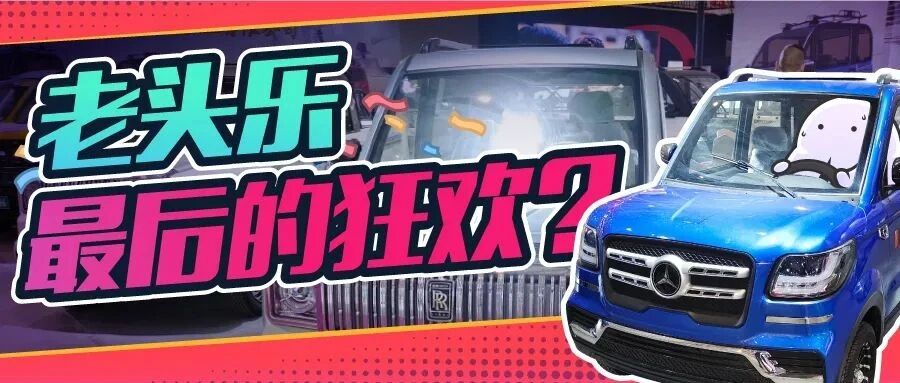 这个名不见经传的国内小车展，把劳斯莱斯、宾利都看自闭了